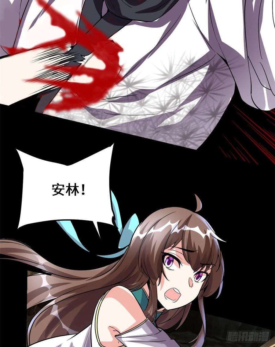 我修的可能是假仙101 安林即将暴走