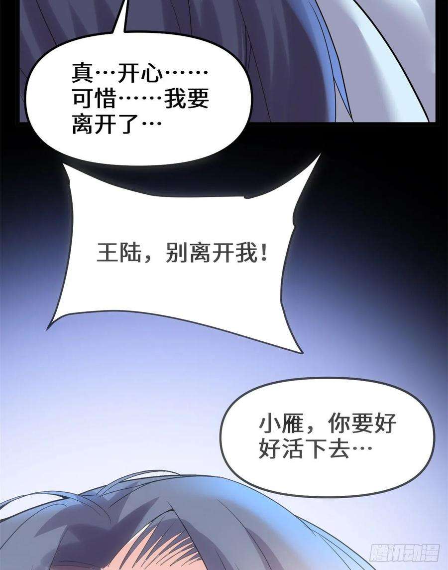 我修的可能是假仙101 安林即将暴走