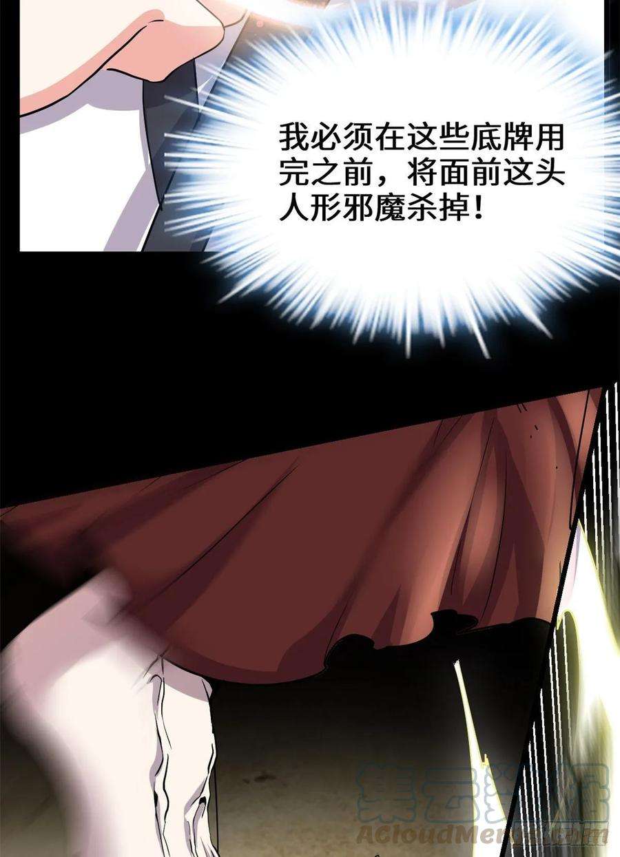 我修的可能是假仙101 安林即将暴走