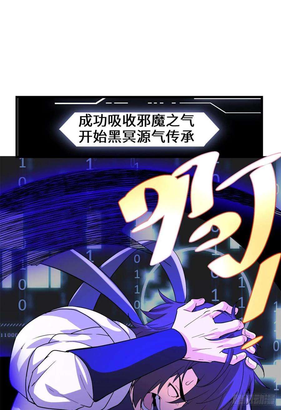 我修的可能是假仙102 向万灵仙踪进发！