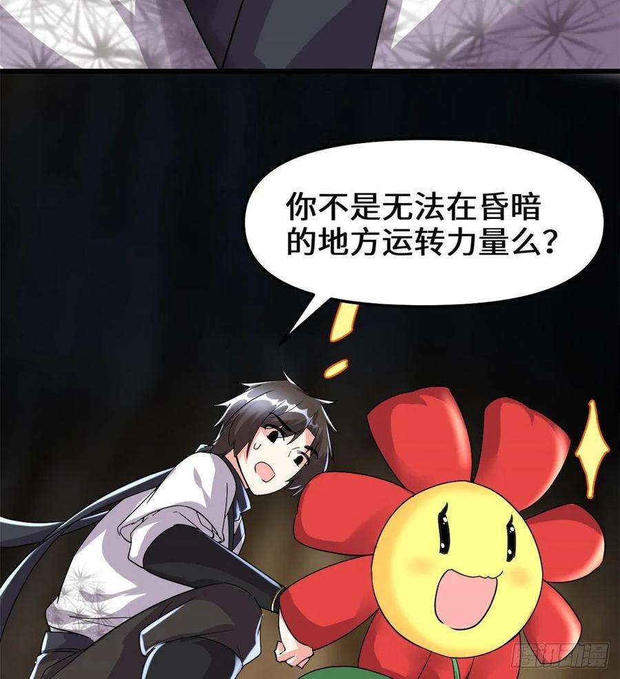 我修的可能是假仙102 向万灵仙踪进发！