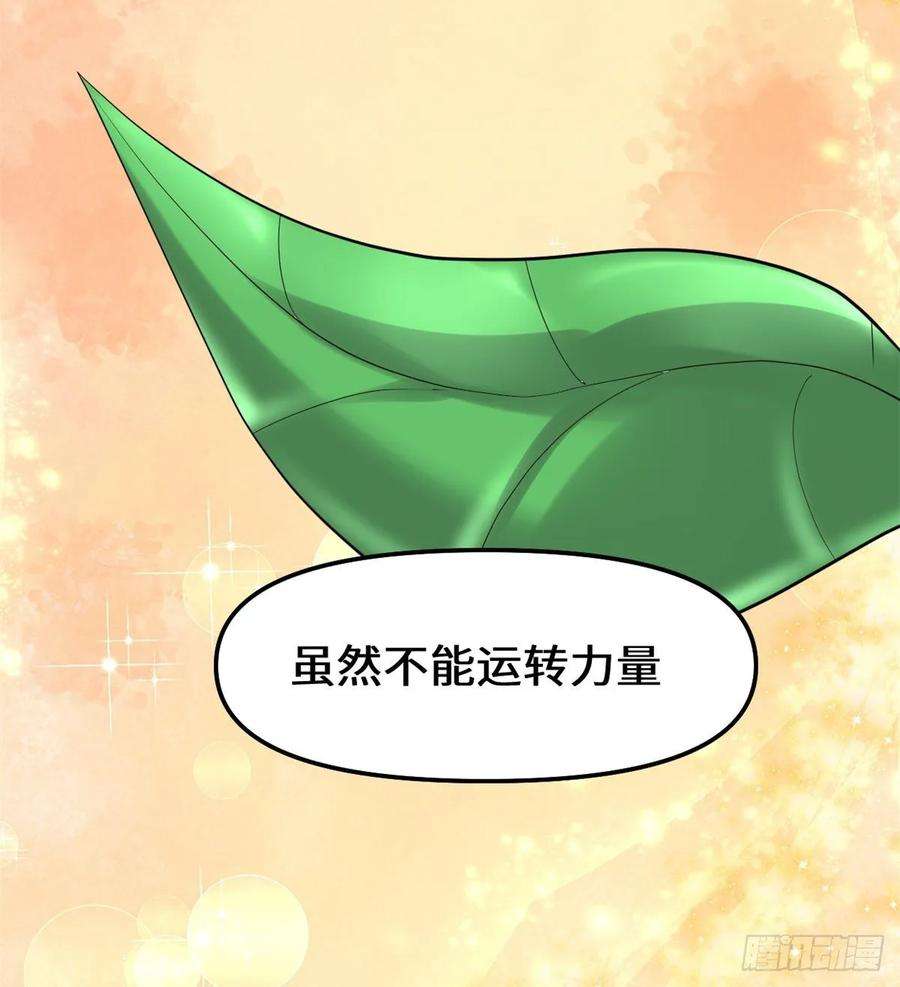 我修的可能是假仙102 向万灵仙踪进发！