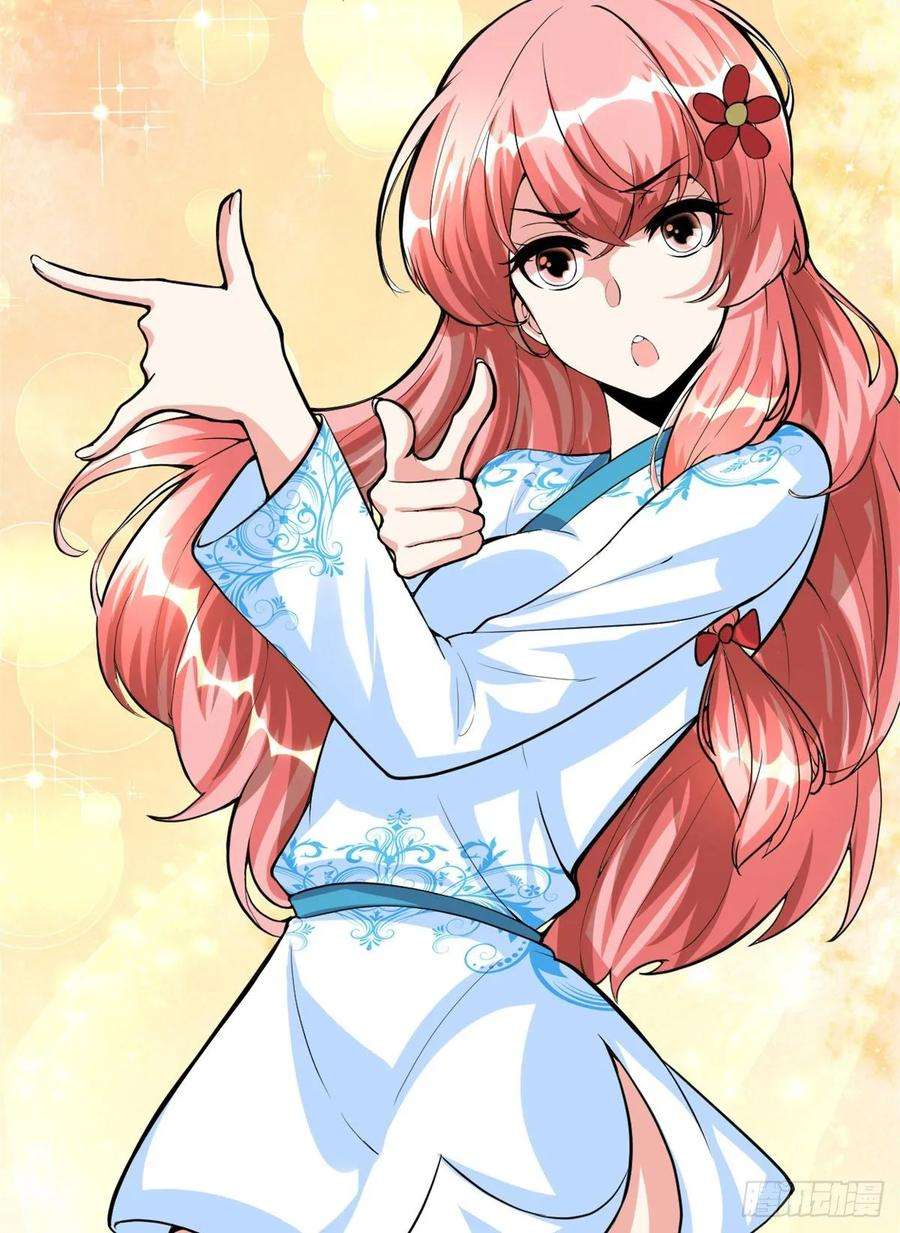 我修的可能是假仙102 向万灵仙踪进发！