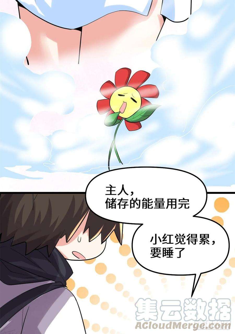 我修的可能是假仙102 向万灵仙踪进发！