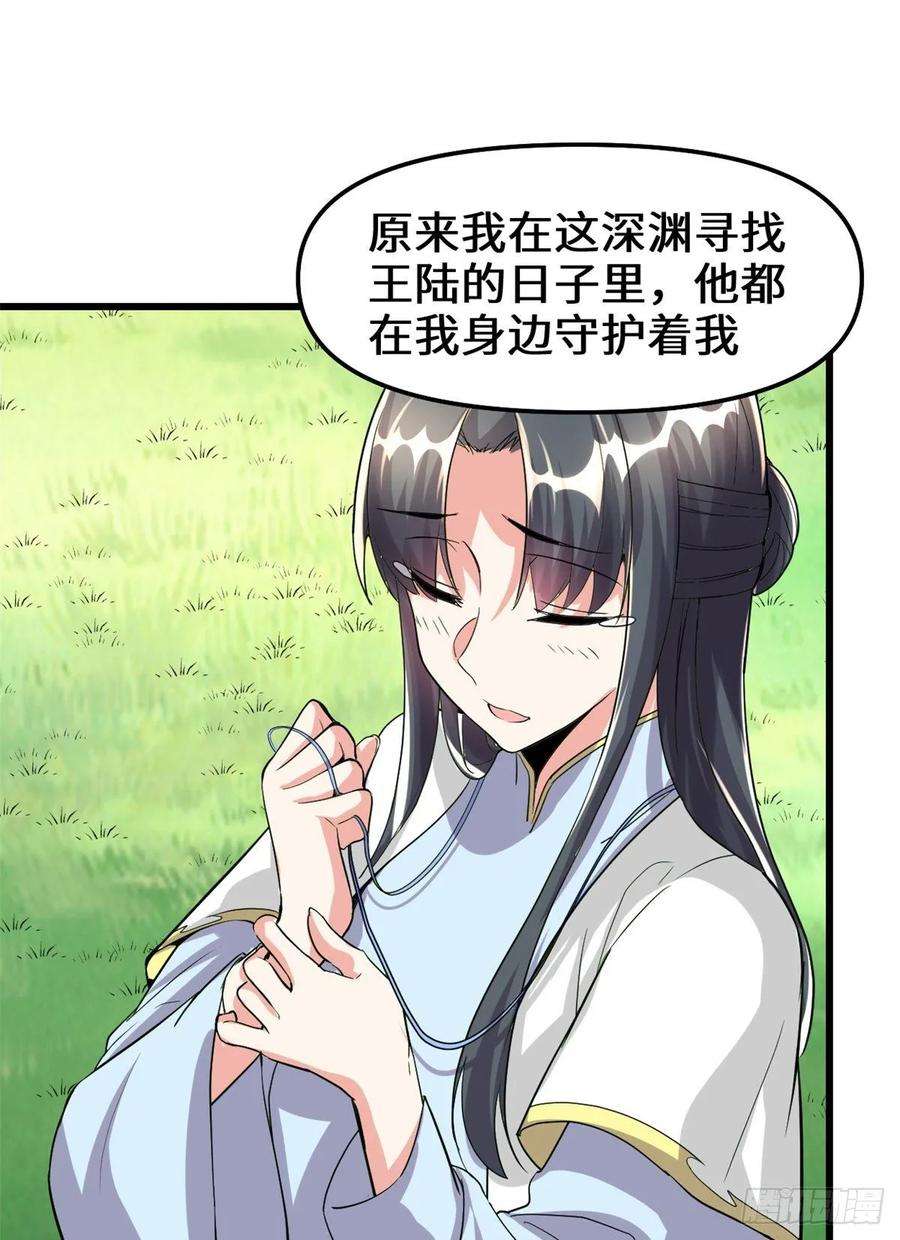 我修的可能是假仙102 向万灵仙踪进发！