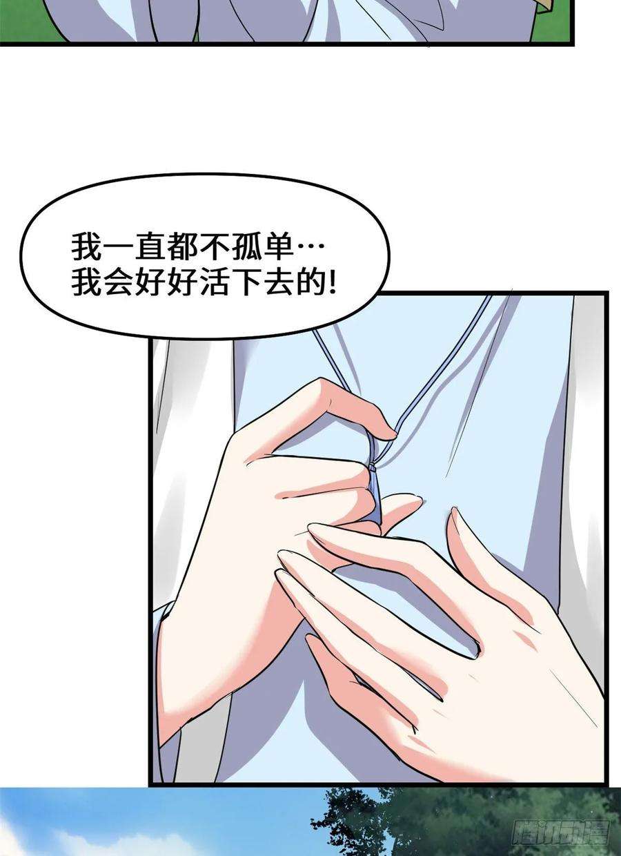 我修的可能是假仙102 向万灵仙踪进发！