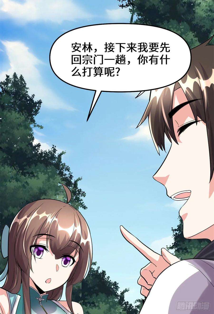 我修的可能是假仙102 向万灵仙踪进发！