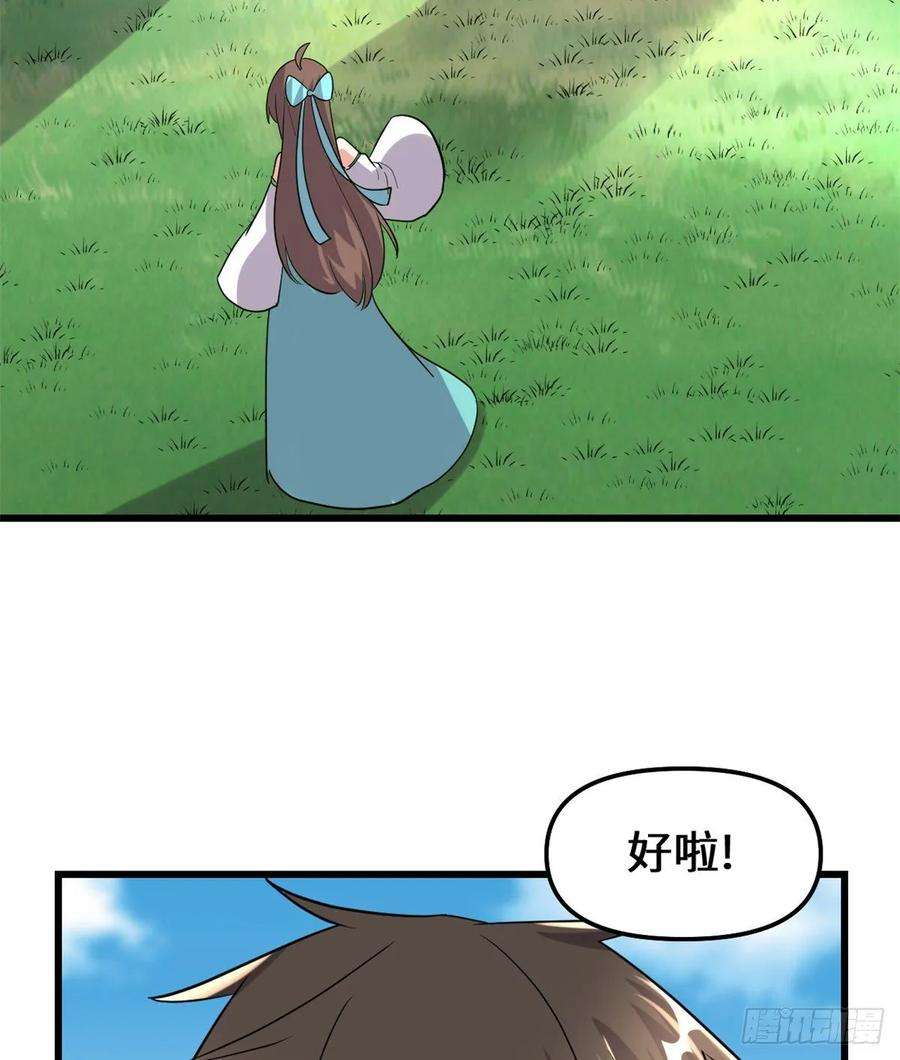 我修的可能是假仙102 向万灵仙踪进发！