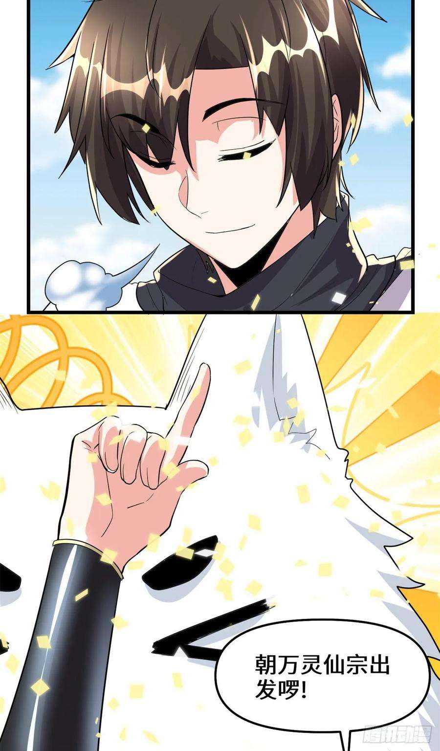 我修的可能是假仙102 向万灵仙踪进发！