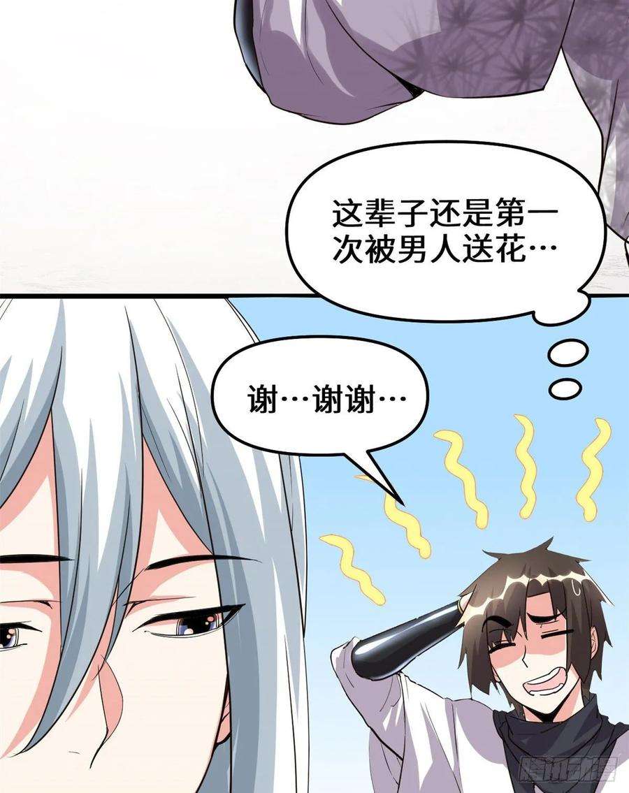 我修的可能是假仙104 雪女来袭