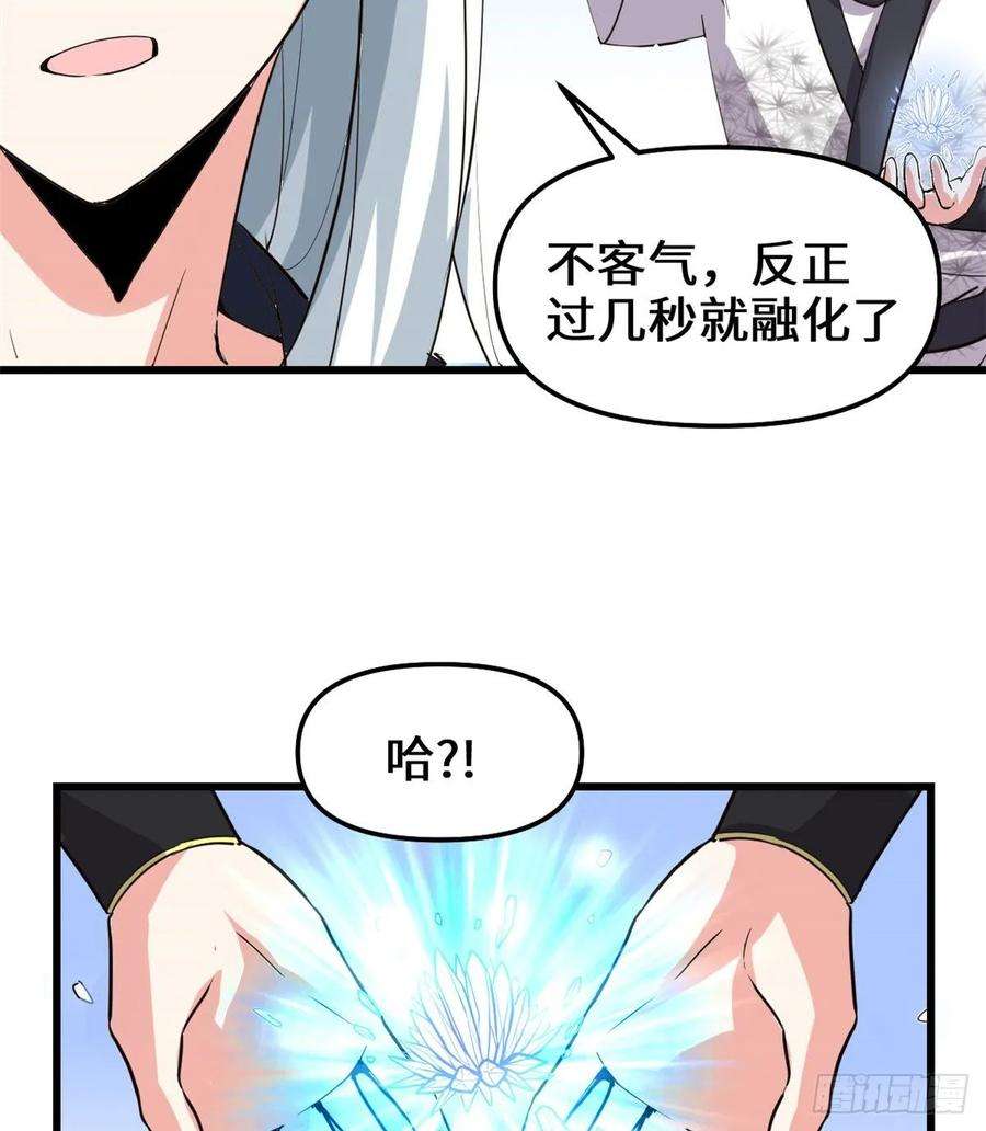我修的可能是假仙104 雪女来袭