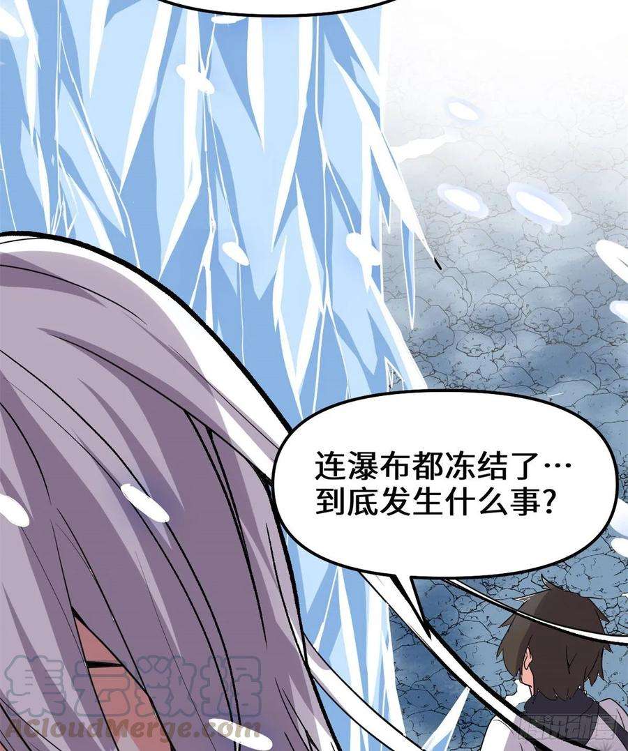 我修的可能是假仙104 雪女来袭