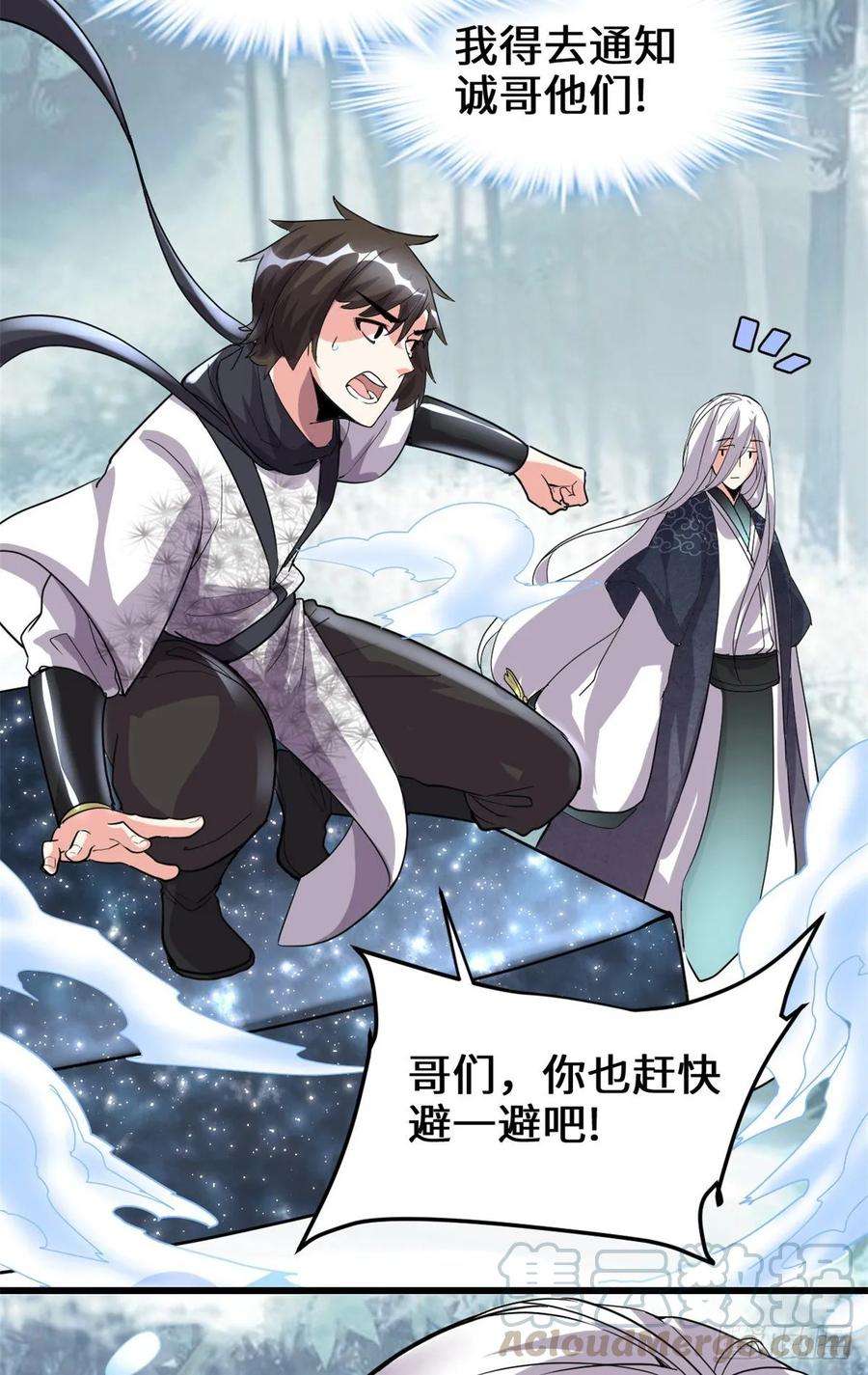 我修的可能是假仙104 雪女来袭