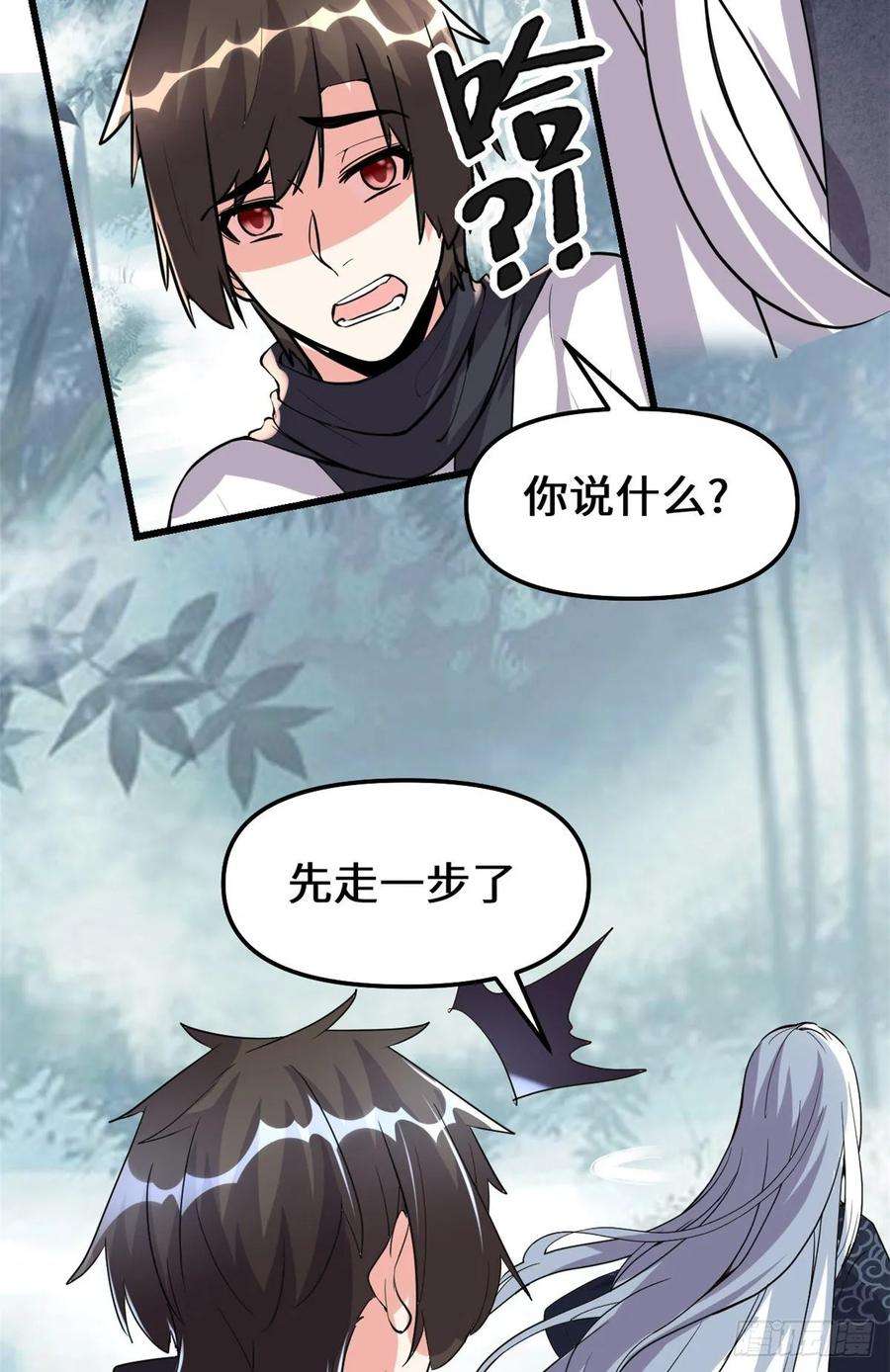 我修的可能是假仙104 雪女来袭