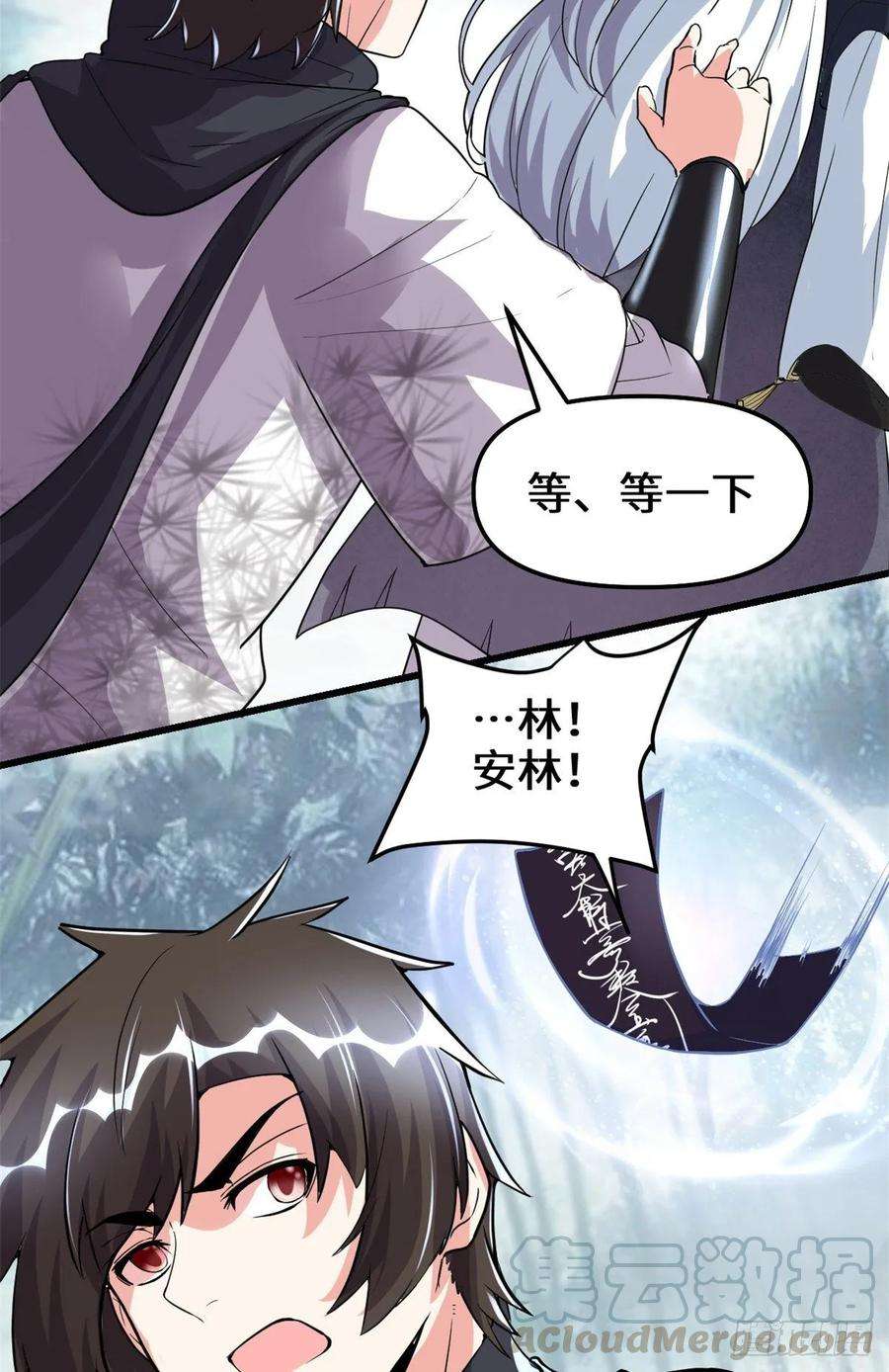 我修的可能是假仙104 雪女来袭