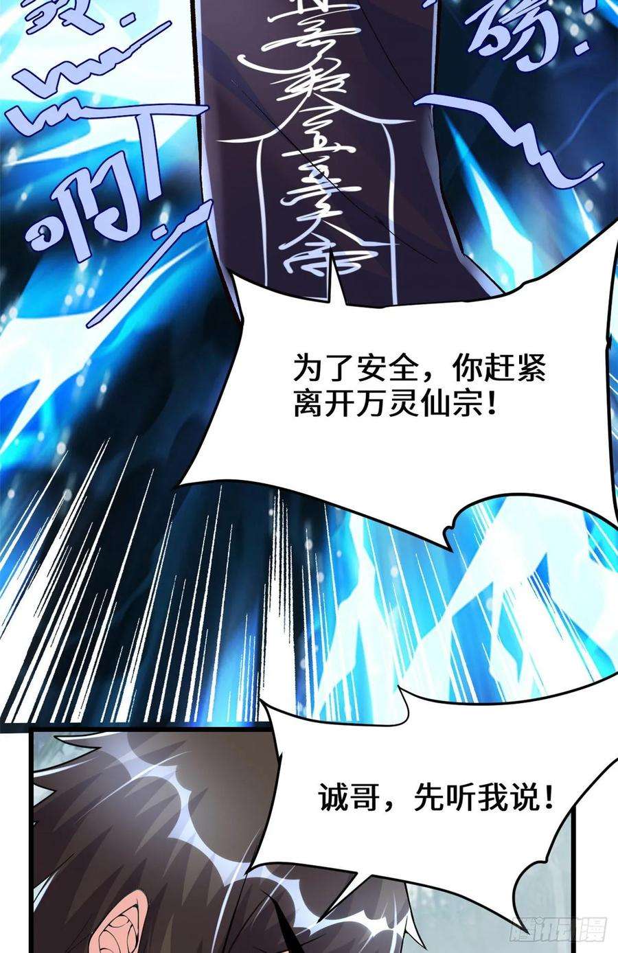 我修的可能是假仙104 雪女来袭