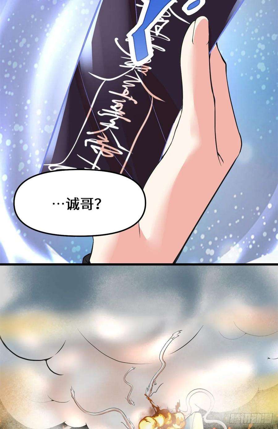 我修的可能是假仙104 雪女来袭
