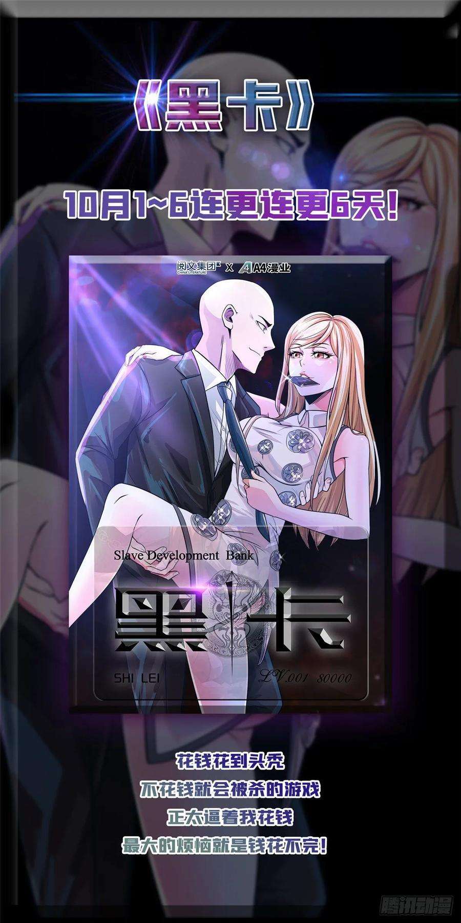 我修的可能是假仙104 雪女来袭