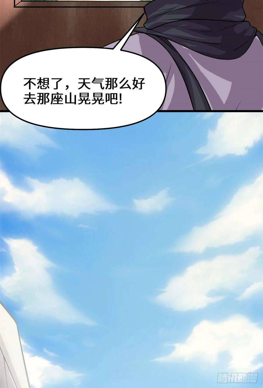 我修的可能是假仙104 雪女来袭