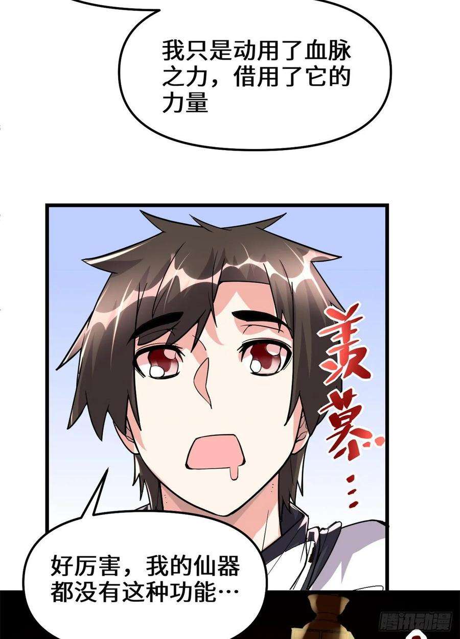 我修的可能是假仙105 镇魔塔，炸了！