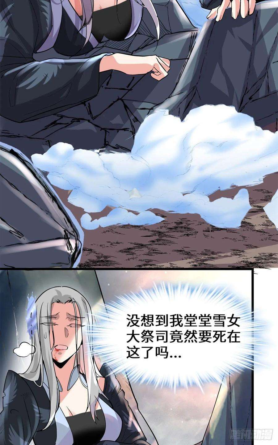 我修的可能是假仙107 雪女的请求