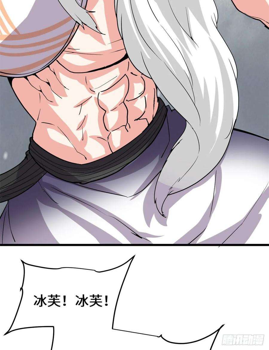 我修的可能是假仙107 雪女的请求