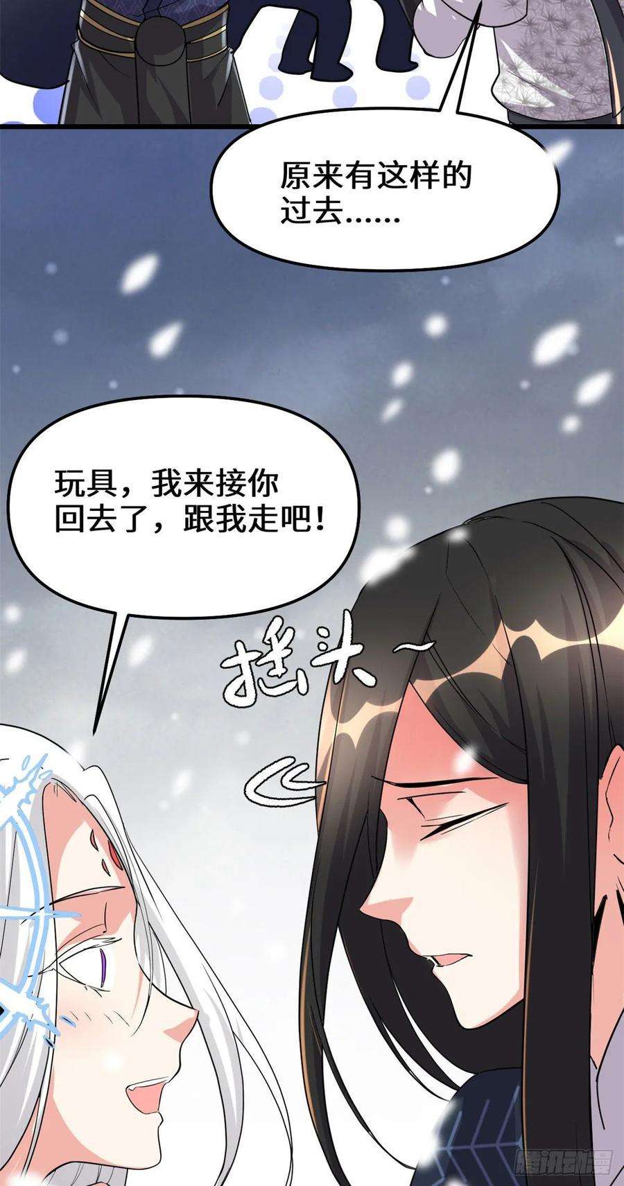 我修的可能是假仙107 雪女的请求