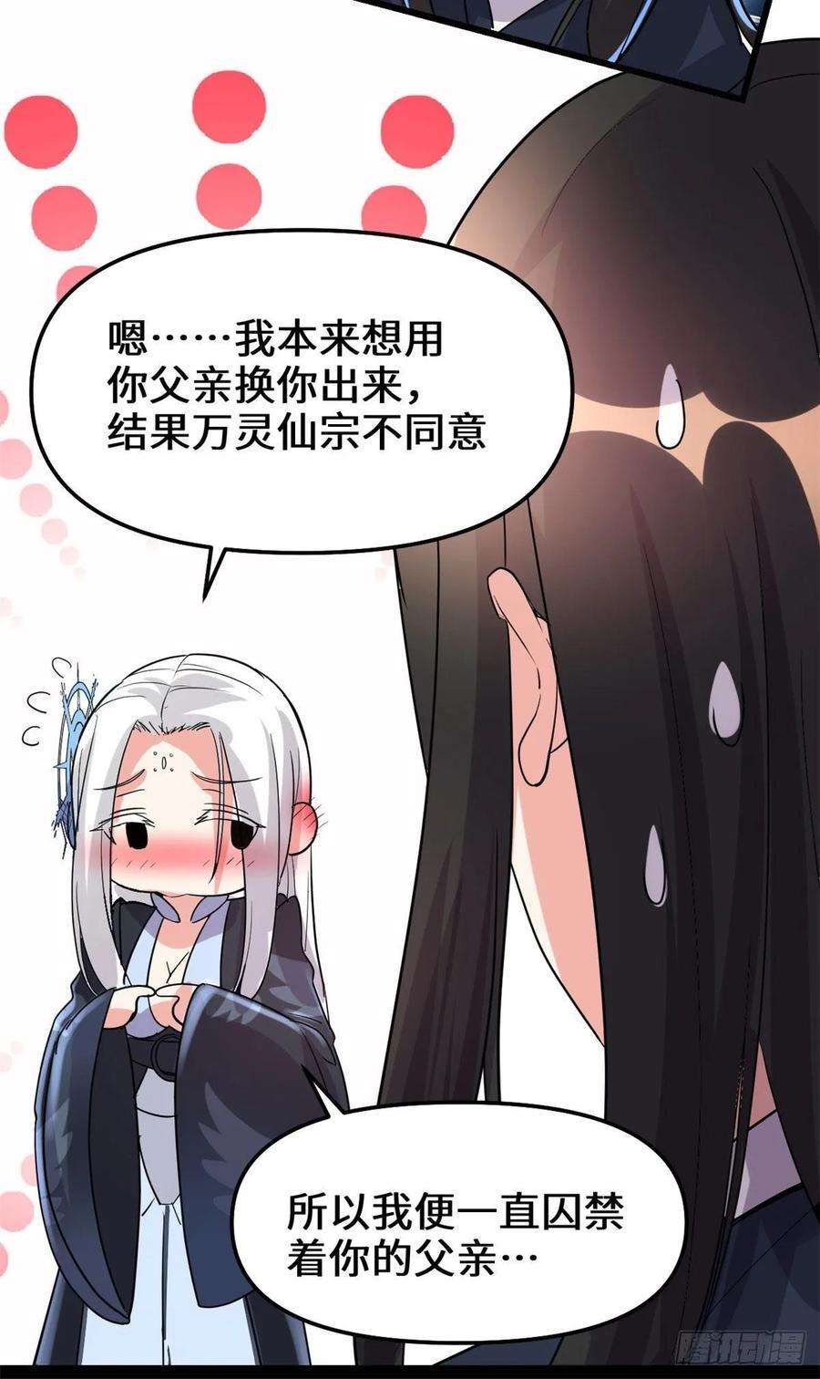 我修的可能是假仙107 雪女的请求