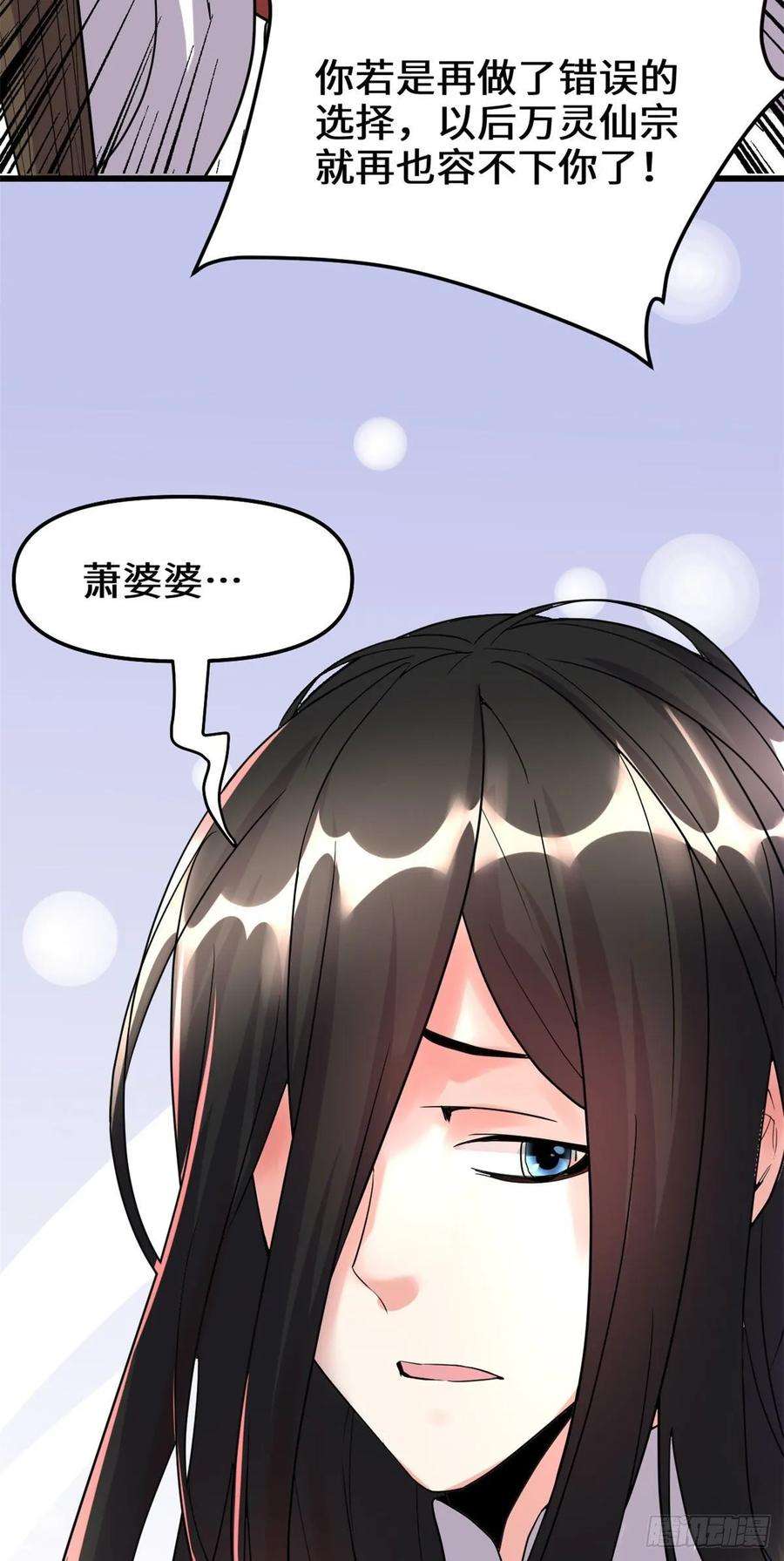 我修的可能是假仙107 雪女的请求