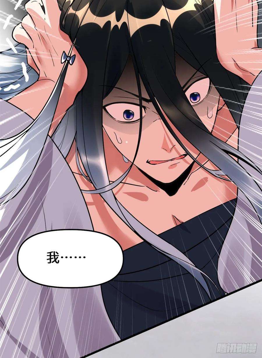 我修的可能是假仙107 雪女的请求