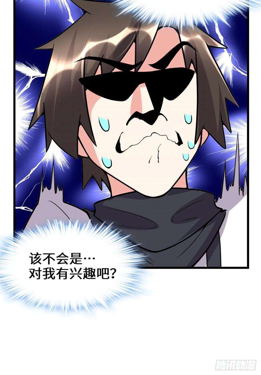 我修的可能是假仙109 大科学家杨教授