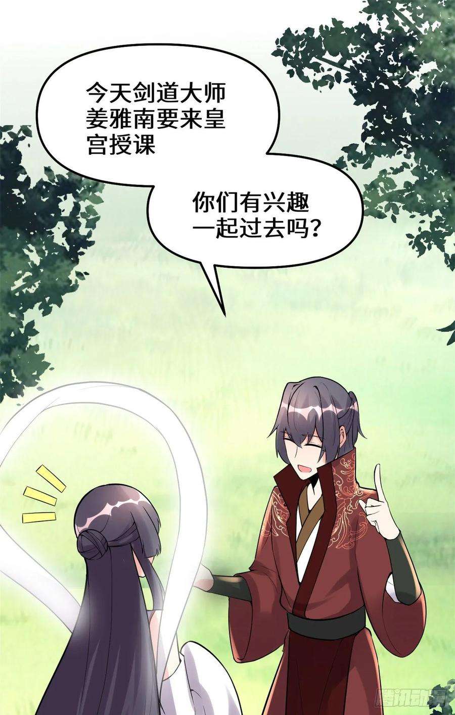 我修的可能是假仙110 你别乱劈啊！