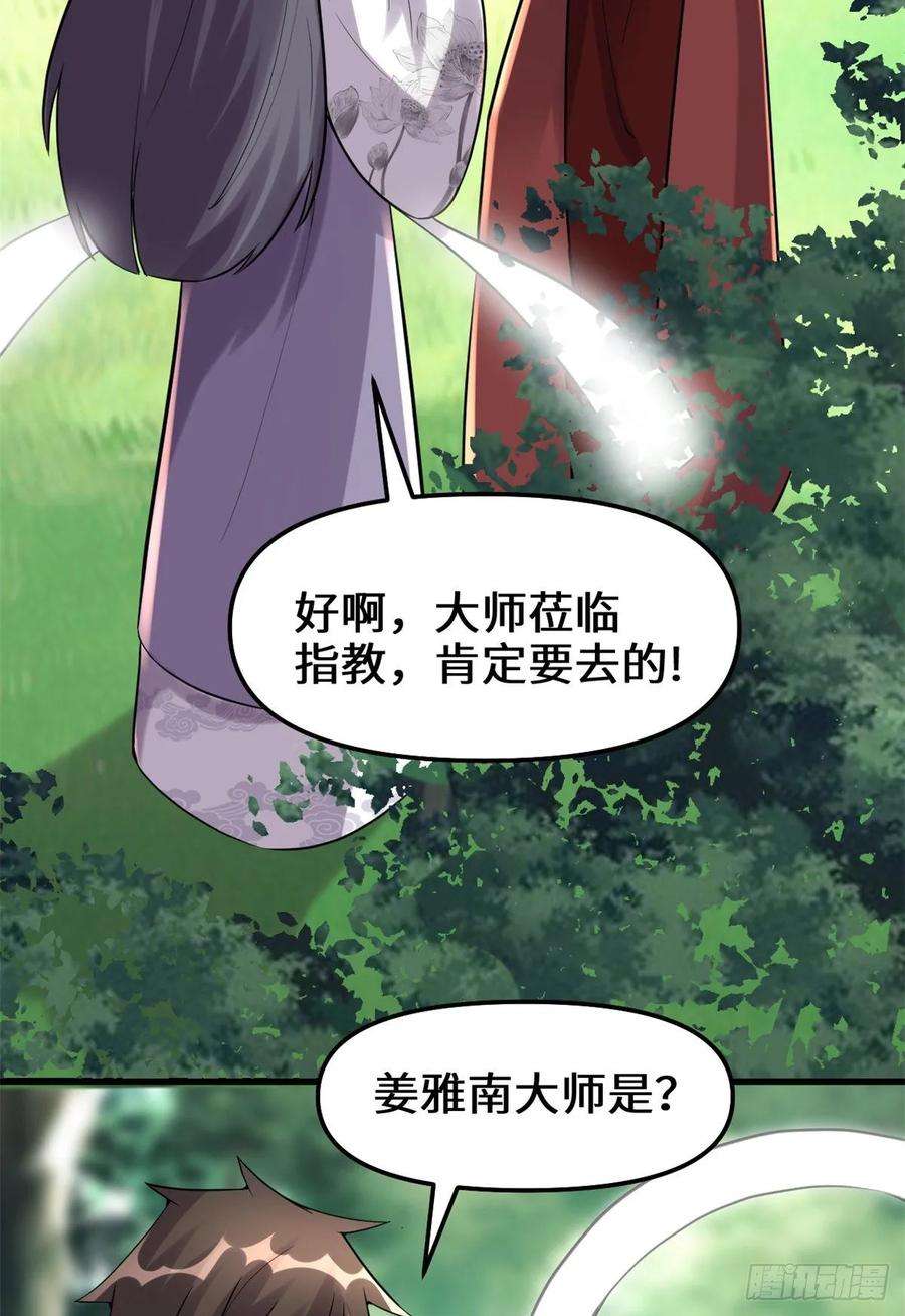 我修的可能是假仙110 你别乱劈啊！