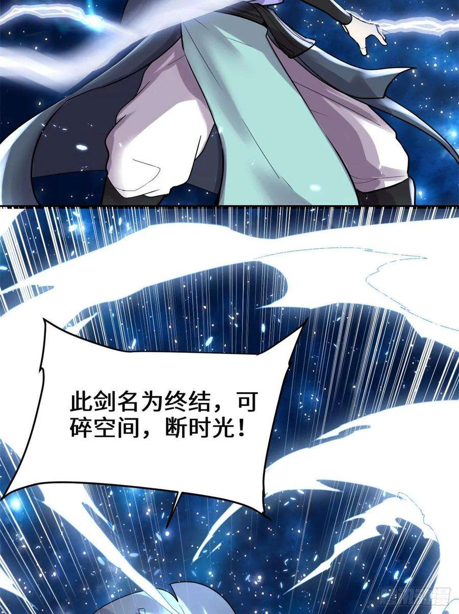 我修的可能是假仙110 你别乱劈啊！