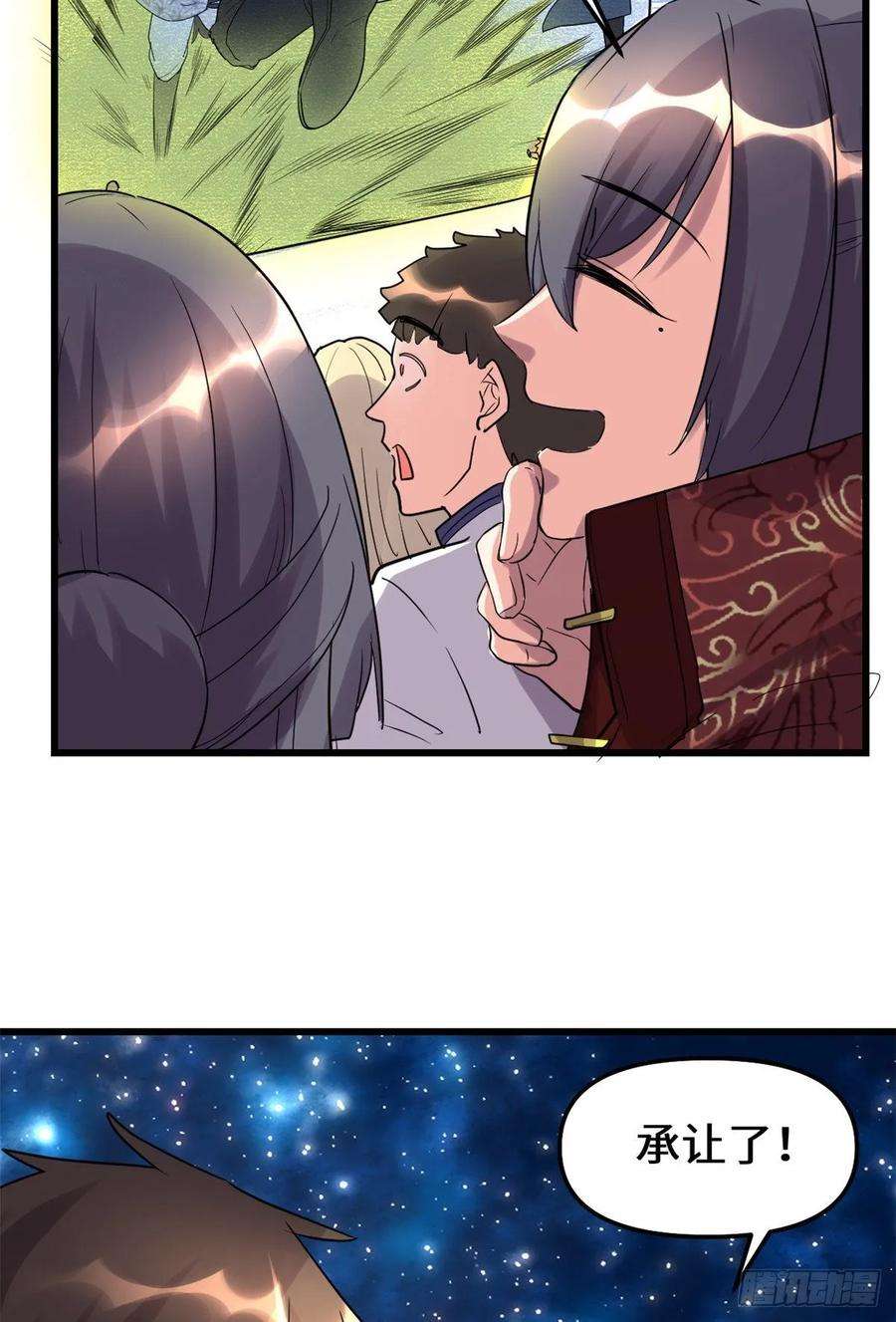 我修的可能是假仙110 你别乱劈啊！