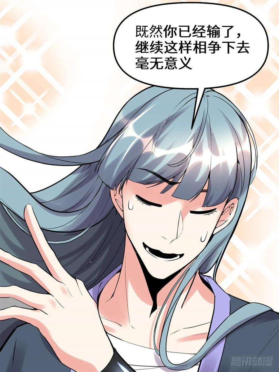 我修的可能是假仙110 你别乱劈啊！