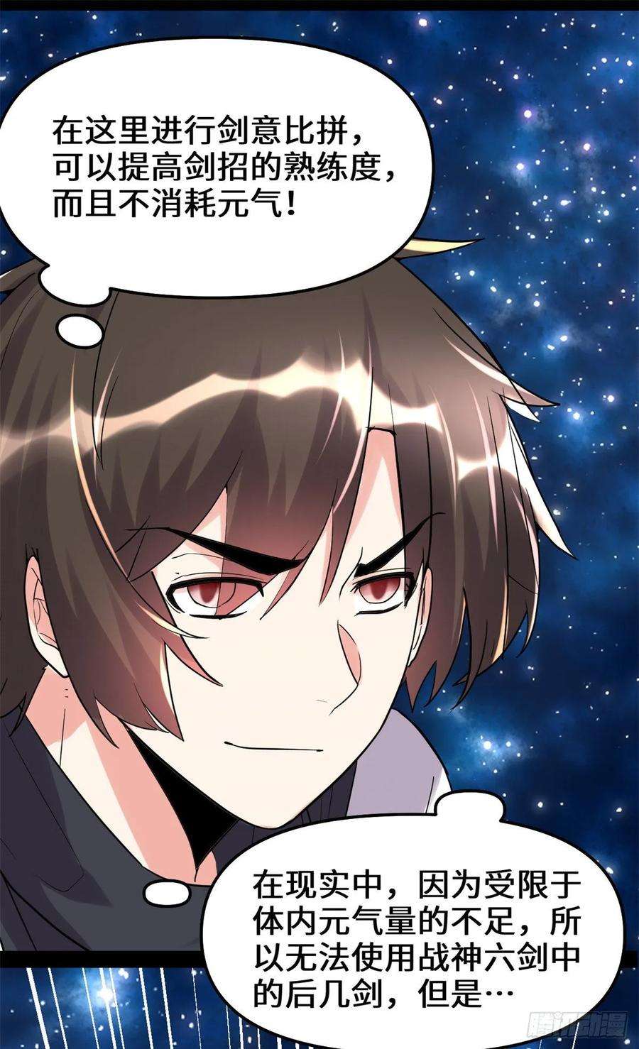 我修的可能是假仙110 你别乱劈啊！