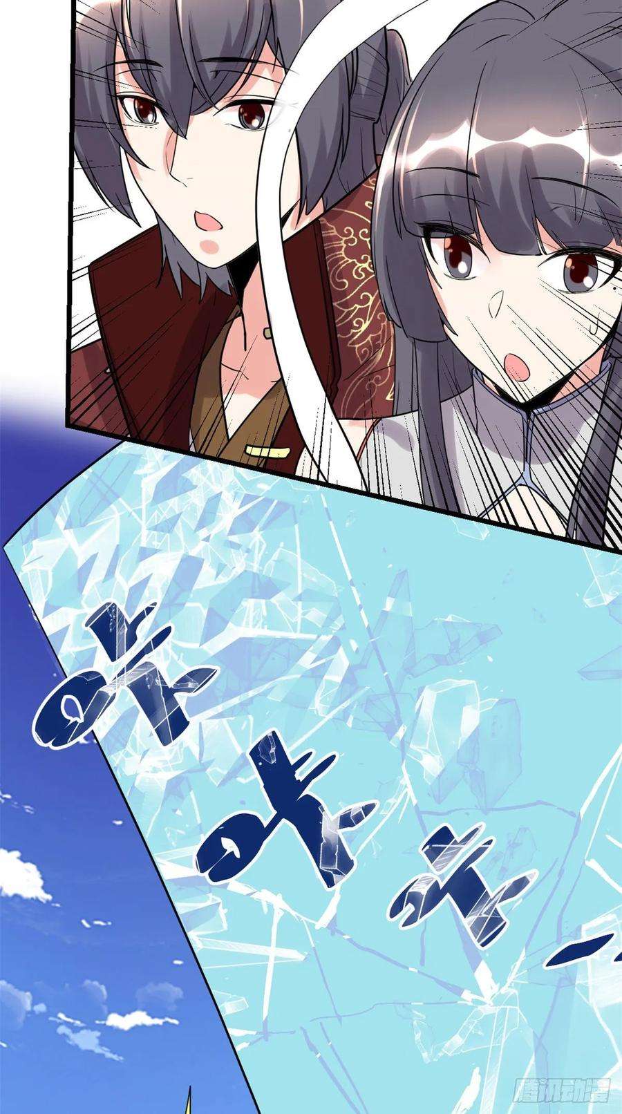 我修的可能是假仙110 你别乱劈啊！