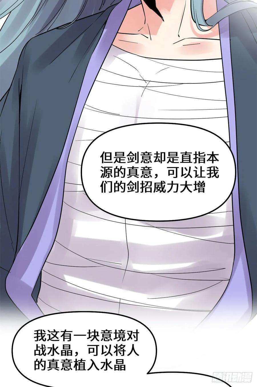 我修的可能是假仙110 你别乱劈啊！