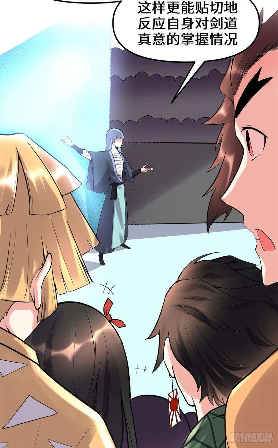 我修的可能是假仙110 你别乱劈啊！