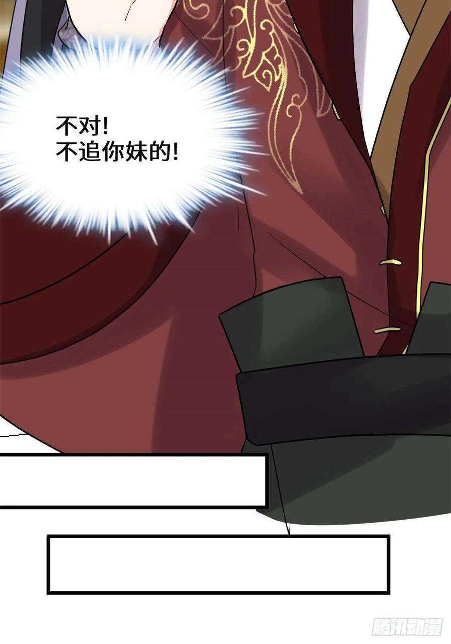 我修的可能是假仙111 大舅子的期许