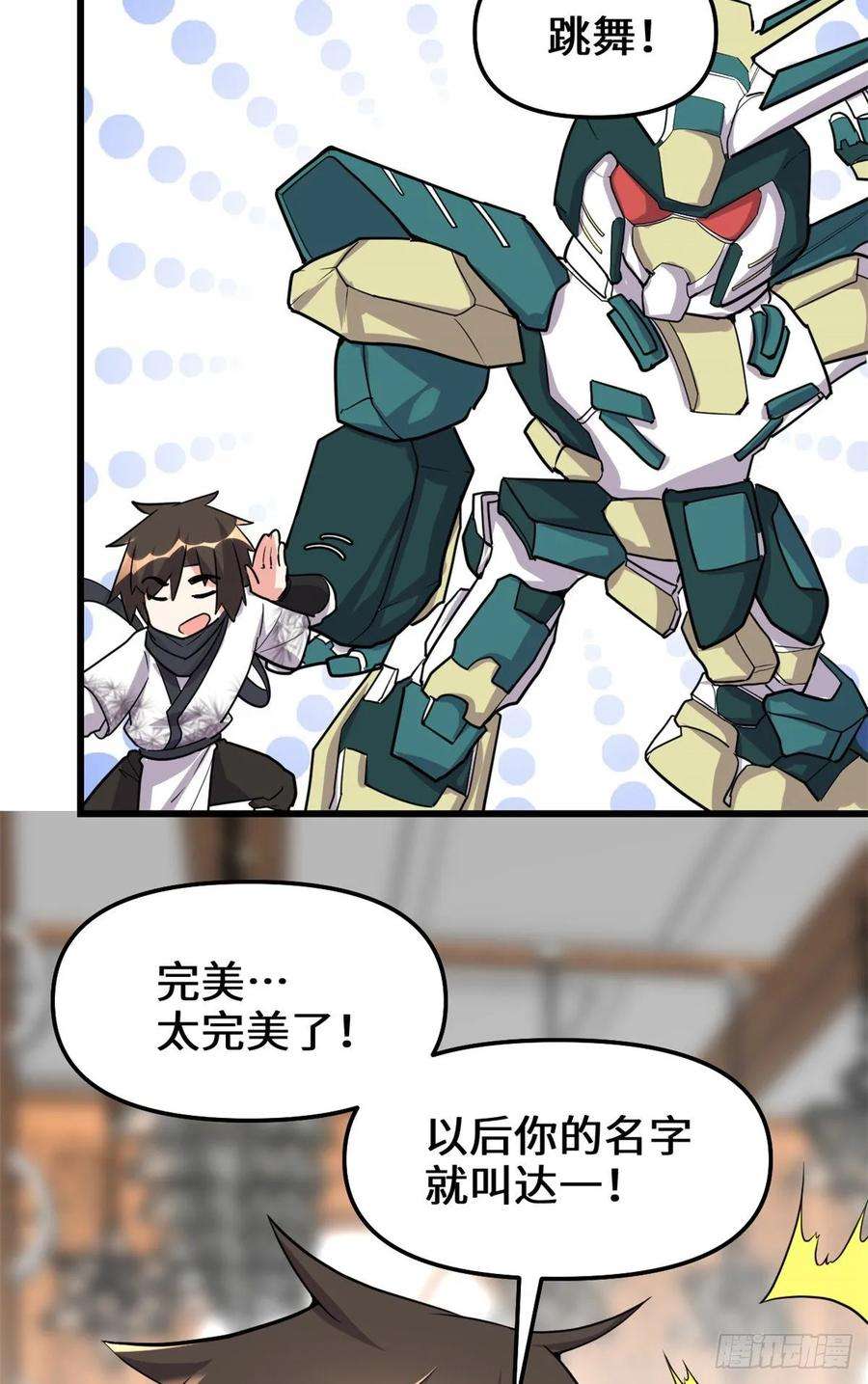 我修的可能是假仙111 大舅子的期许