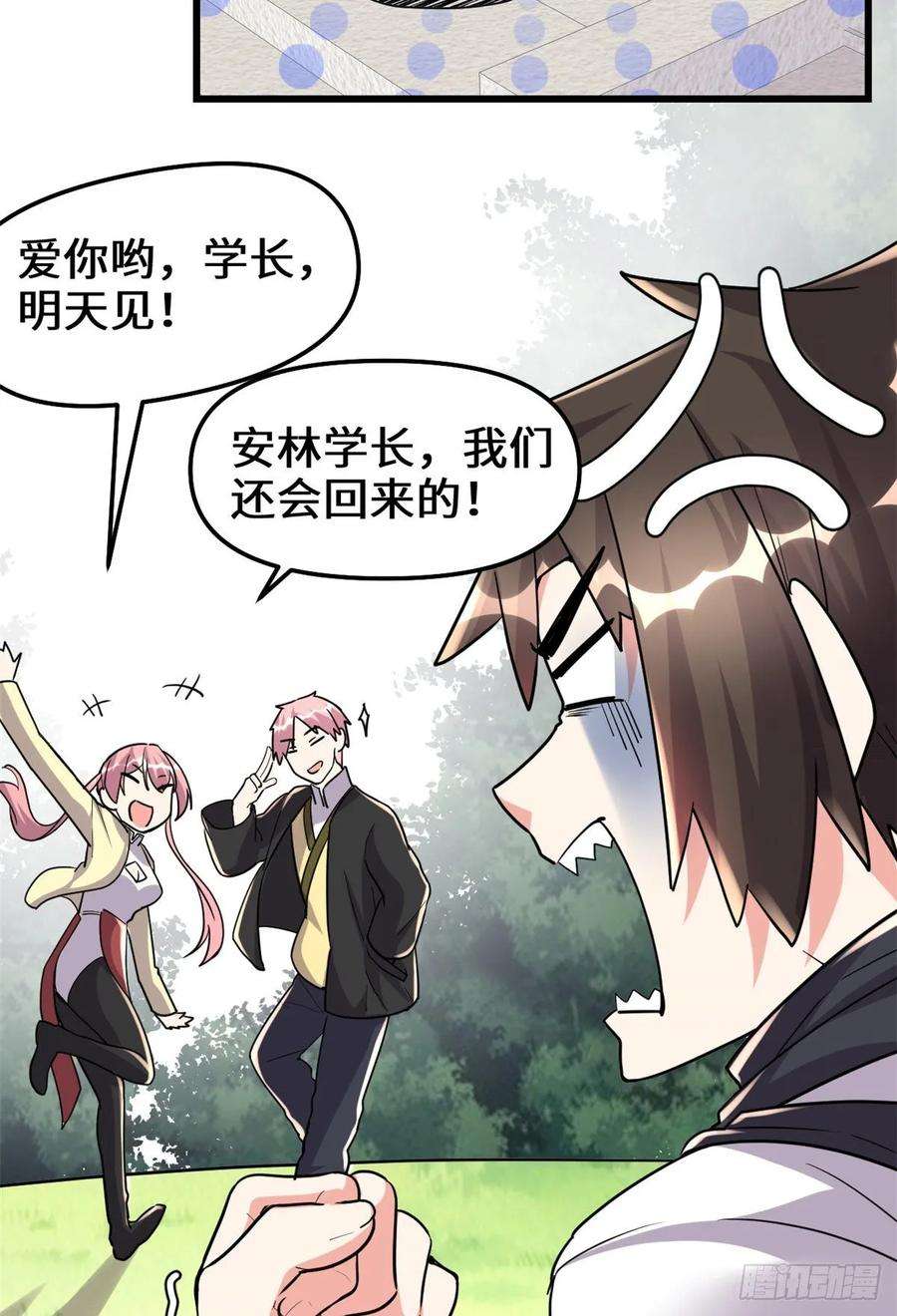 我修的可能是假仙112 安林有后辈了