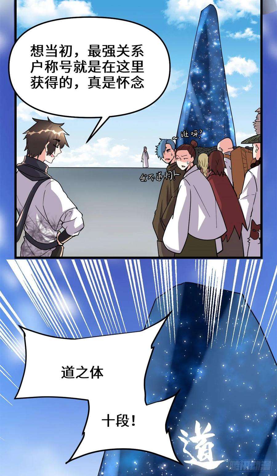 我修的可能是假仙112 安林有后辈了