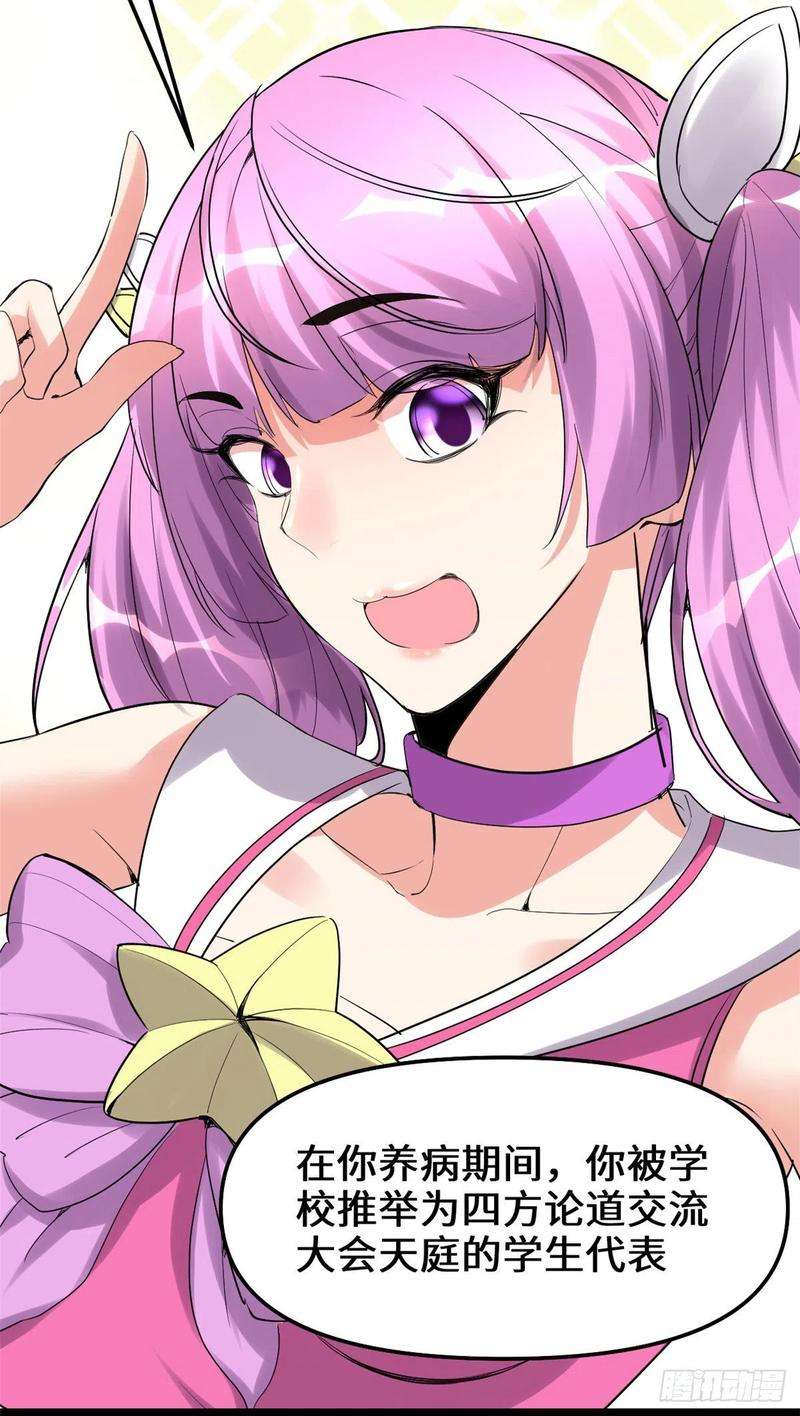 我修的可能是假仙113 雷光核爆拳！