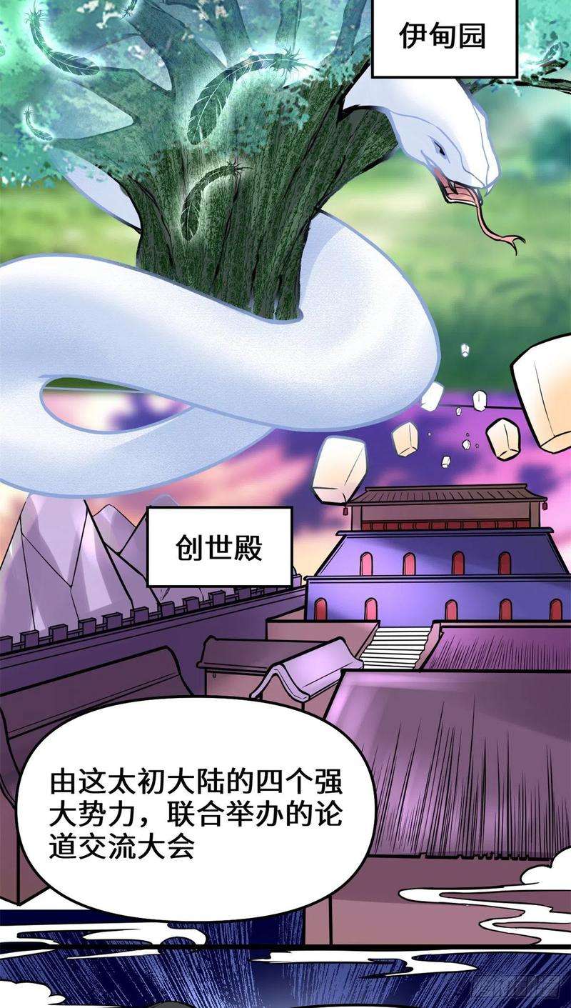 我修的可能是假仙113 雷光核爆拳！