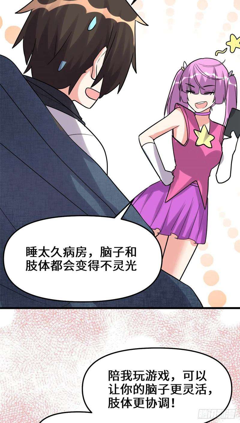 我修的可能是假仙113 雷光核爆拳！