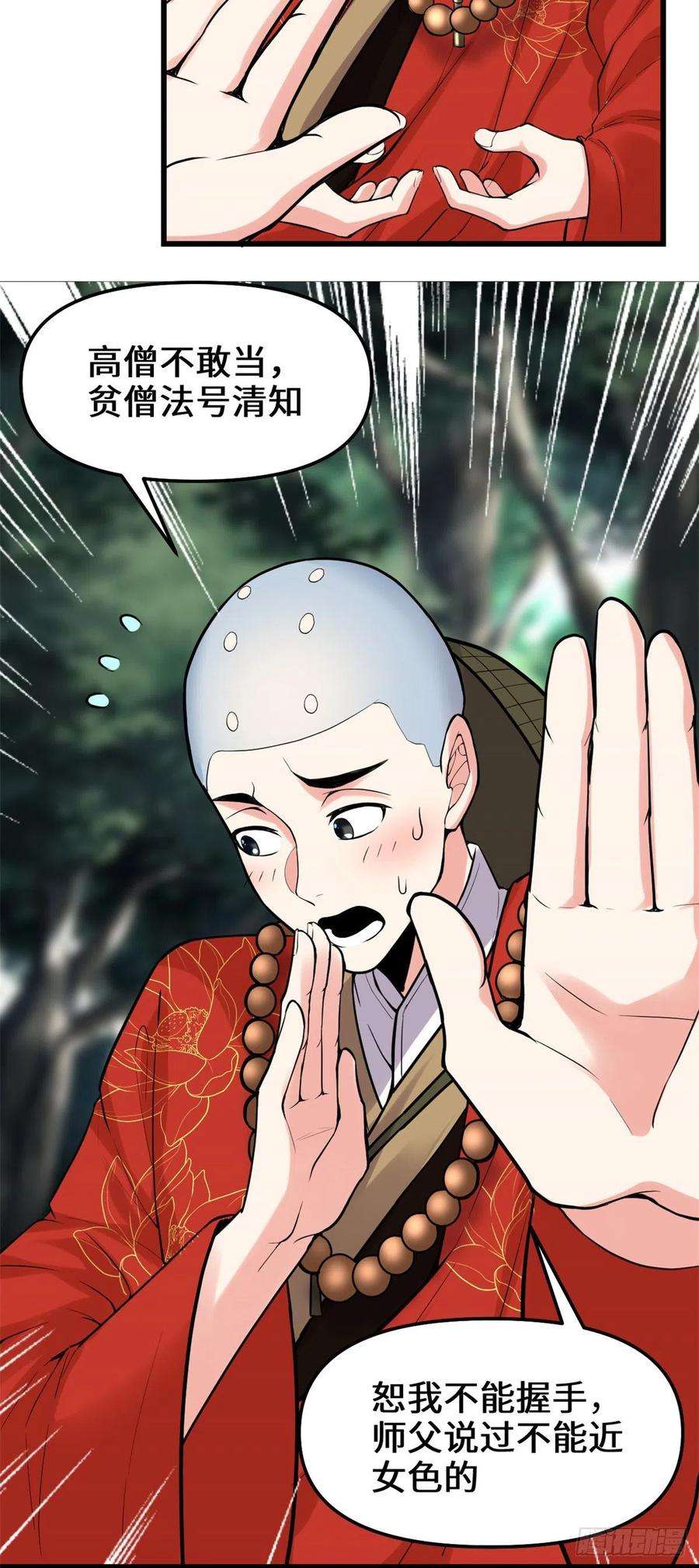 我修的可能是假仙114 四方论道大赛