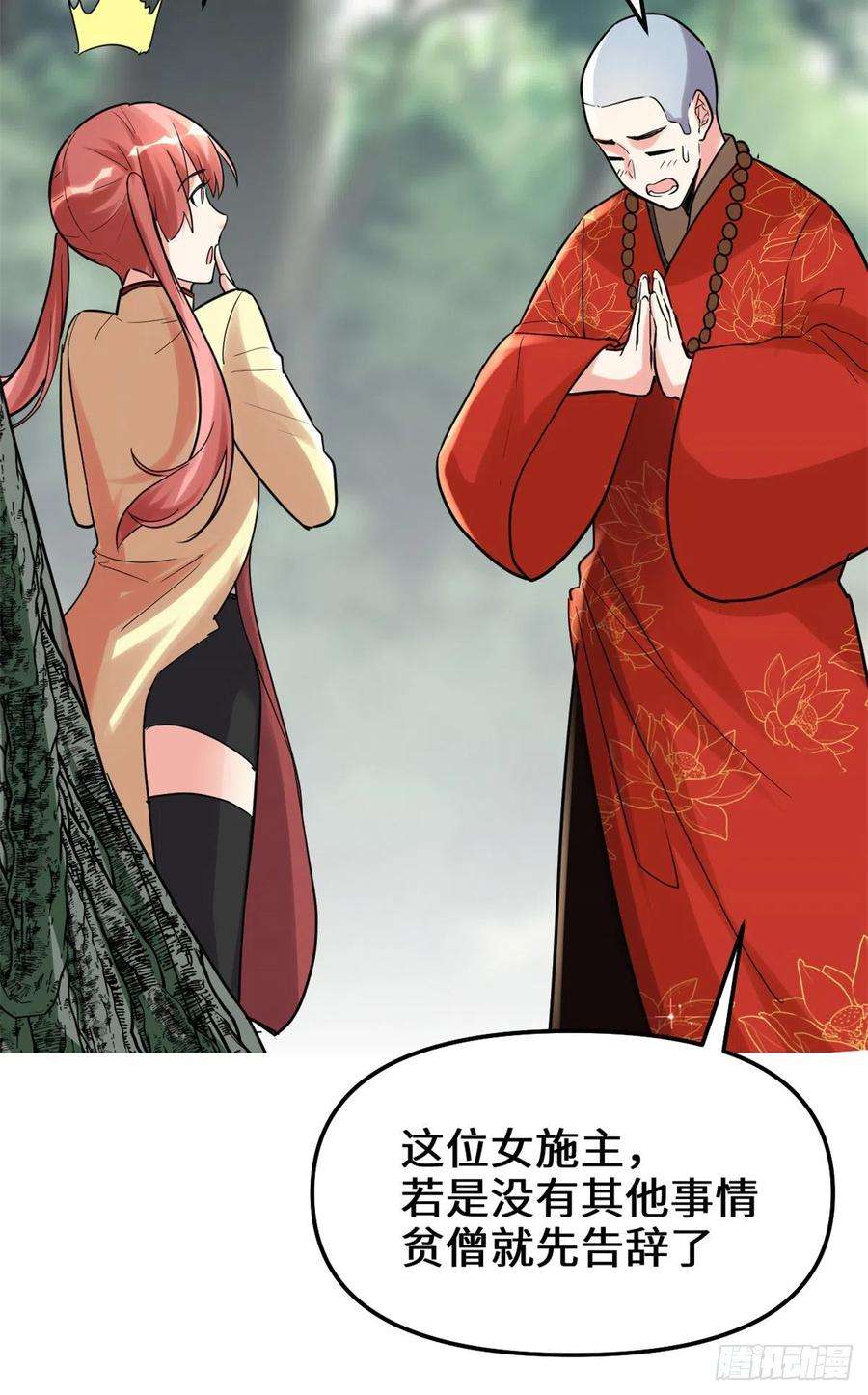 我修的可能是假仙114 四方论道大赛