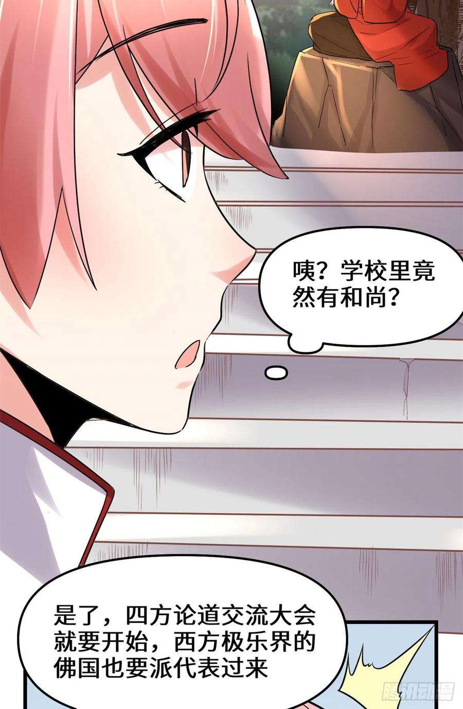 我修的可能是假仙114 四方论道大赛